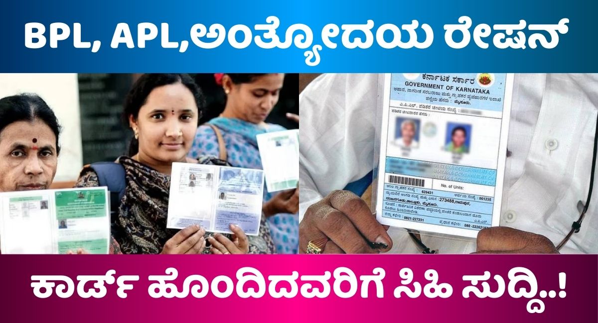 good news for ration card holders